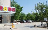 Туры в отель Manduole Enjoy Hotel (Beijing Caoqiao Subway Station Qingxiu City)