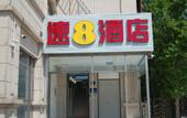 Туры в отель Manduole Enjoy Hotel (Beijing Caoqiao Subway Station Qingxiu City)