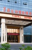 Туры в отель Vienna International Hotel (Technology University Store, Pingshan , Shenzhen)