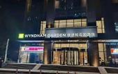 Туры в отель Wyndham Garden Hotel Guiyang (Guan Shan Lake City Convention and Exhibition Center)