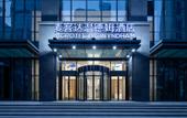 Туры в отель Wyndham Garden Hotel Guiyang (Guan Shan Lake City Convention and Exhibition Center)