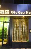 Туры в отель Orange Hotel (Hangzhou Future Technology City Alibaba Branch)