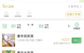 Туры в отель GreenTree Inn Express Hotel (Beijing Shunyi Shimen Subway Station)