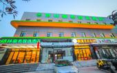Туры в отель GreenTree Inn Express Hotel (Beijing Shunyi Shimen Subway Station)