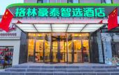 Туры в отель GreenTree Inn Express Hotel (Beijing Shunyi Shimen Subway Station)