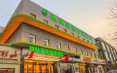 Туры в отель GreenTree Inn Express Hotel (Beijing Shunyi Shimen Subway Station)