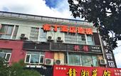 Туры в отель Pod Inn (Shanghai Xinzhuang Metro Station)
