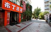 Туры в отель Pod Inn (Shanghai Xinzhuang Metro Station)