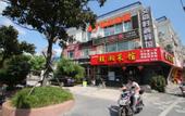 Туры в отель Pod Inn (Shanghai Xinzhuang Metro Station)