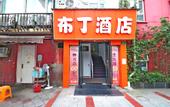 Туры в отель Pod Inn (Shanghai Xinzhuang Metro Station)
