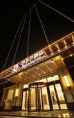 Туры в отель Magnotel Shiyan Railway Station Hanjiang Normal University Store
