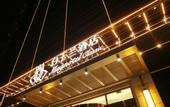 Туры в отель Magnotel Shiyan Railway Station Hanjiang Normal University Store