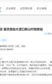 Туры в отель IU Hotel (Chongqing Dadukou Pedestrian Street Xinshan Village Subway Station)