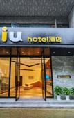 Туры в отель IU Hotel (Chongqing Dadukou Pedestrian Street Xinshan Village Subway Station)