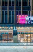 Туры в отель Echarm Hotel (Liuzhou Liunan Wanda Plaza Liuyong Road )
