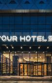 Туры в отель Atour Hotel Tianan Road, Xiangshan People's Square, Ningbo