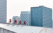 Туры в отель Atour Hotel (Suzhou North High Speed Railway Station South Square)