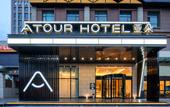 Туры в отель Atour Hotel (Lanzhou Xigu Kaidi Business Center)
