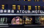 Туры в отель Atour Hotel (Nanjing Confucius Temple & Lao Men Dong)