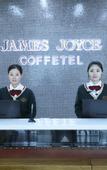 Туры в отель James Joyce Coffetel (Shijiazhuang Water Park North Station)
