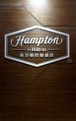 Туры в отель Hampton by Hilton Suzhou Wuzhong