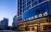 Туры в отель Hampton by Hilton Zhangjiang New District