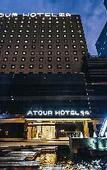 Туры в отель Atour Hotel (Wuxi Railway Station Chunshen Road)