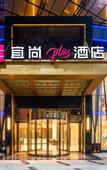 Туры в отель Foshan Chancheng Smart New City Subway Station Echarm Plus Hotel
