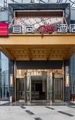 Туры в отель Foshan Chancheng Smart New City Subway Station Echarm Plus Hotel