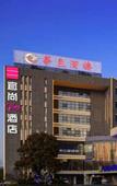 Туры в отель Foshan Chancheng Smart New City Subway Station Echarm Plus Hotel
