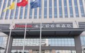 Туры в отель Hampton by Hilton Jinan High-tech Zone