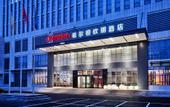 Туры в отель Hampton by Hilton Jinan High-tech Zone
