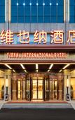 Туры в отель Vienna Hotel (Tianjin Olympic Center Tumor Hospital Subway Station Branch)