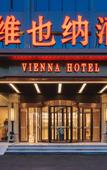Туры в отель Vienna Hotel (Tianjin Olympic Center Tumor Hospital Subway Station Branch)