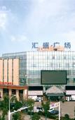 Туры в отель Vienna International Hotel (Maanshan Bowang Huisheng Plaza)