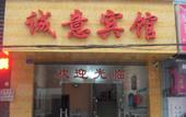 Туры в отель Sincerity Premium Hotel