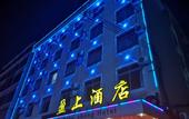 Туры в отель Yingshang Hotel