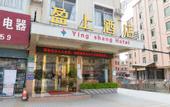 Туры в отель Yingshang Hotel