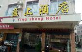 Туры в отель Yingshang Hotel