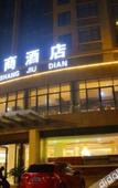 Туры в отель ELONG R.YUN Hotel (Xuancheng Jingting Mountain)