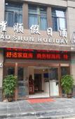 Туры в отель Holiday Inn Shanghai Yaoshun