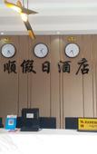Туры в отель Holiday Inn Shanghai Yaoshun