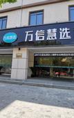 Туры в отель Elong ME Hotel (Shanghai Wildlife Park)