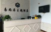 Туры в отель Yishangju Theme Hotel