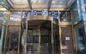 Туры в отель Ginza Hemei Hotel (Jinan Gaoxin Wanda Exhibition Center)