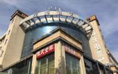 Туры в отель Ginza Hemei Hotel (Jinan Gaoxin Wanda Exhibition Center)