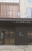 Туры в отель JI Hotel (Rudong Administrative Center)