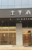 Туры в отель JI Hotel (Luoyang Jiudu Middle Road)