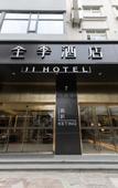 Туры в отель JI Hotel (Jiaxing Nanhu)