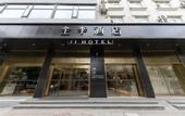 Туры в отель JI Hotel (Jiaxing Nanhu)